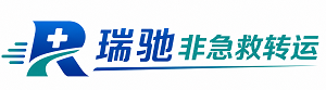 阿合奇县瑞驰非急救转运｜病人出院长途护送服务